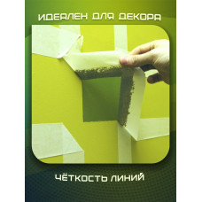 Малярная лента, Малярный скотч 48мм * 50 м, 1 штука